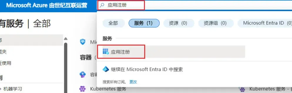 App registrations-01