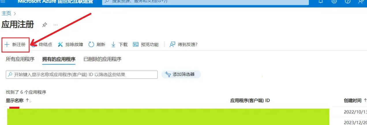 App registrations-02