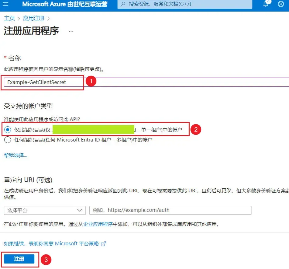 App registrations-03