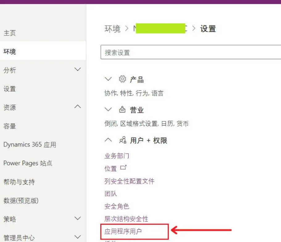 Select application users
