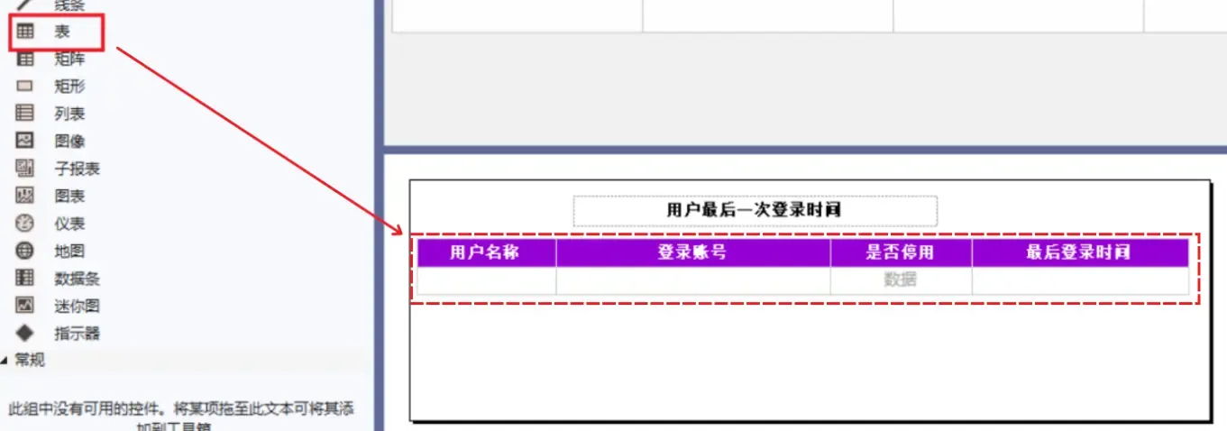 Add Table Component