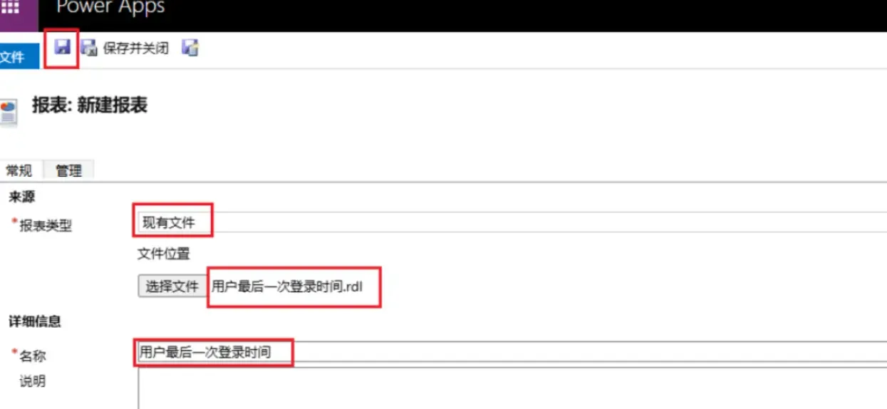 Fill in Report Information