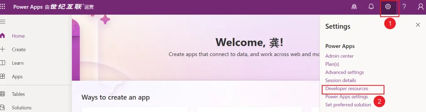 Get Environment Unique Name in UCI Interface