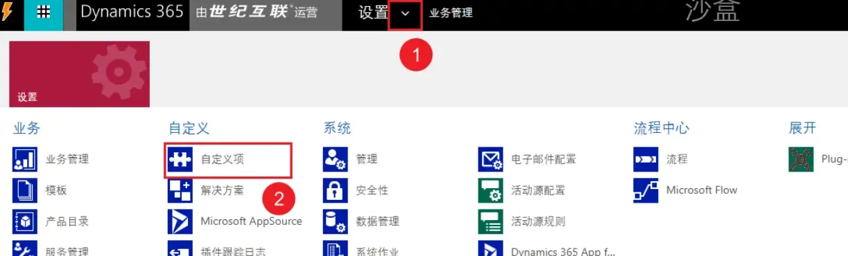Open Customizations in Classic UI
