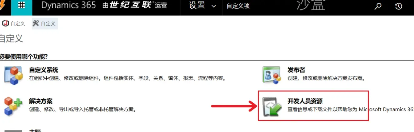 Select Customizations