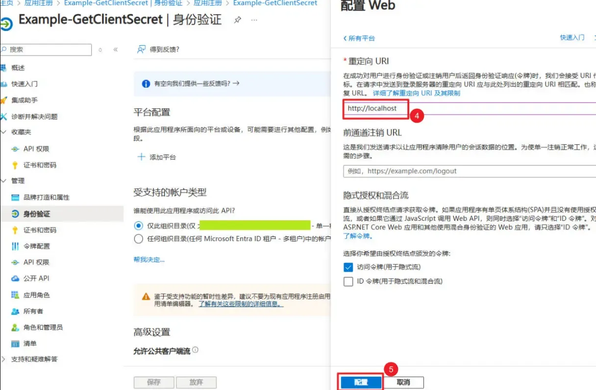 Add Authentication-02