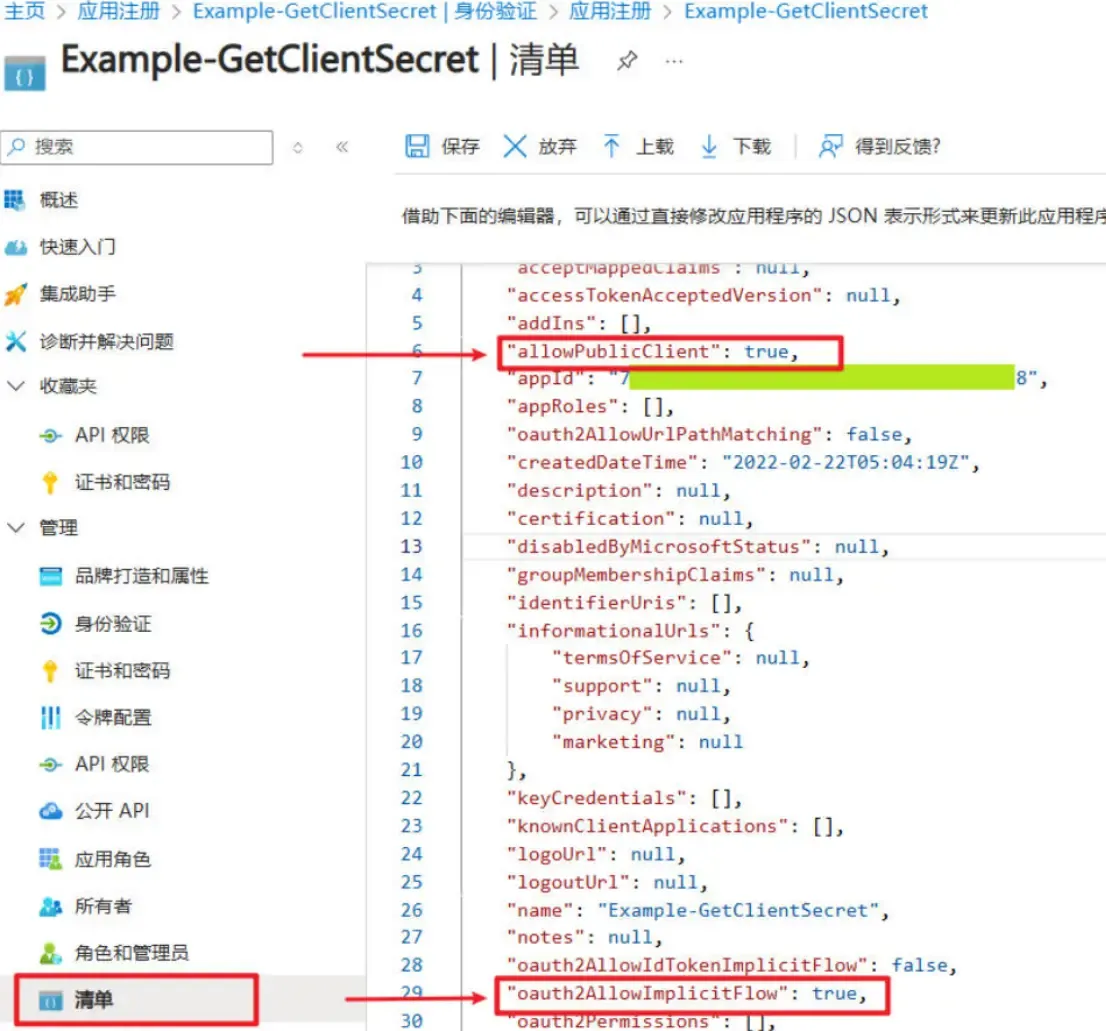 Modify "Manifest" Configuration File