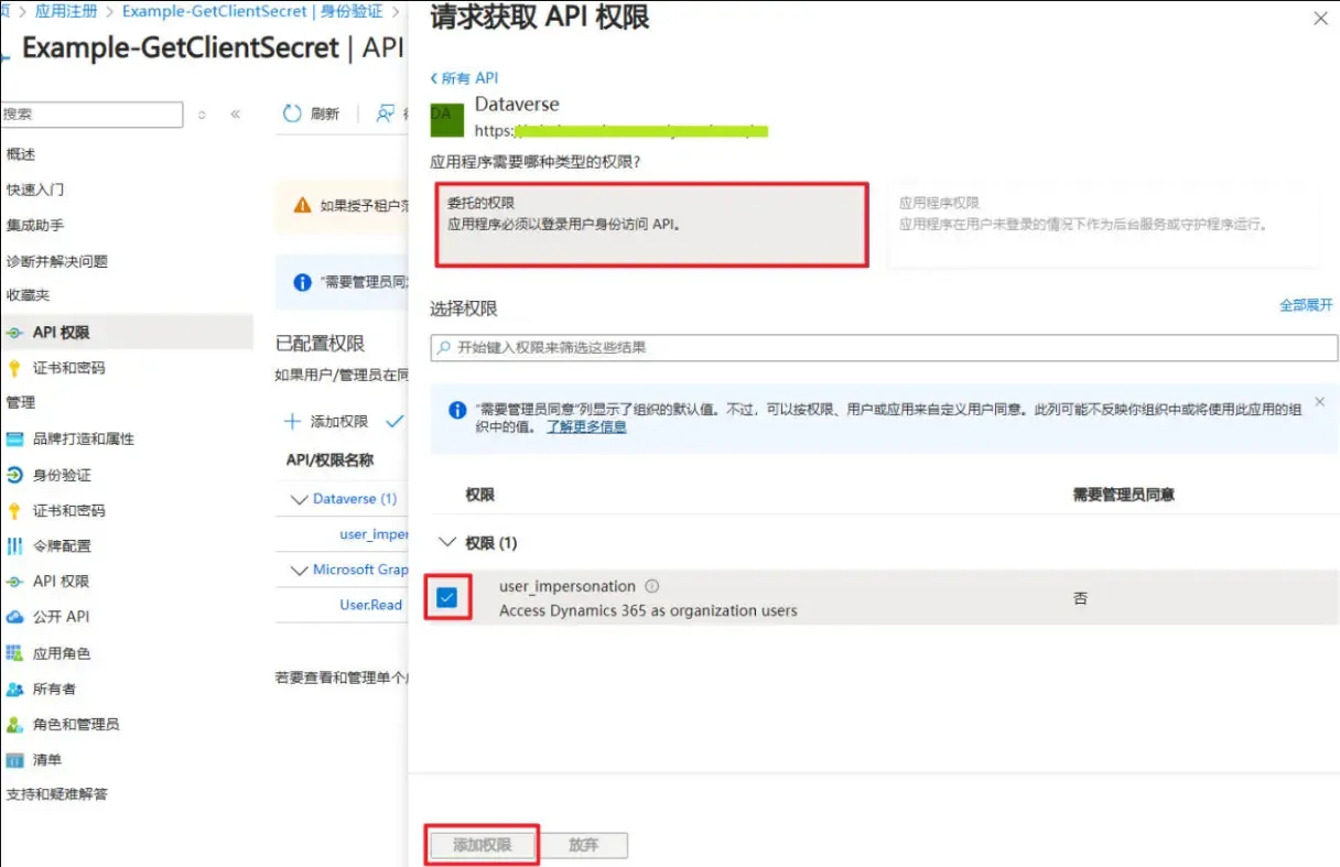 Add API Permissions-04