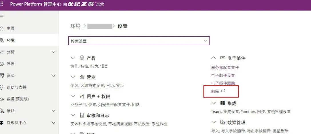 截图-查看邮件日志-01