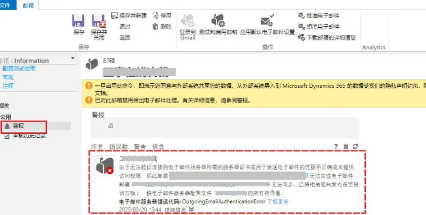截图-查看邮件日志-03