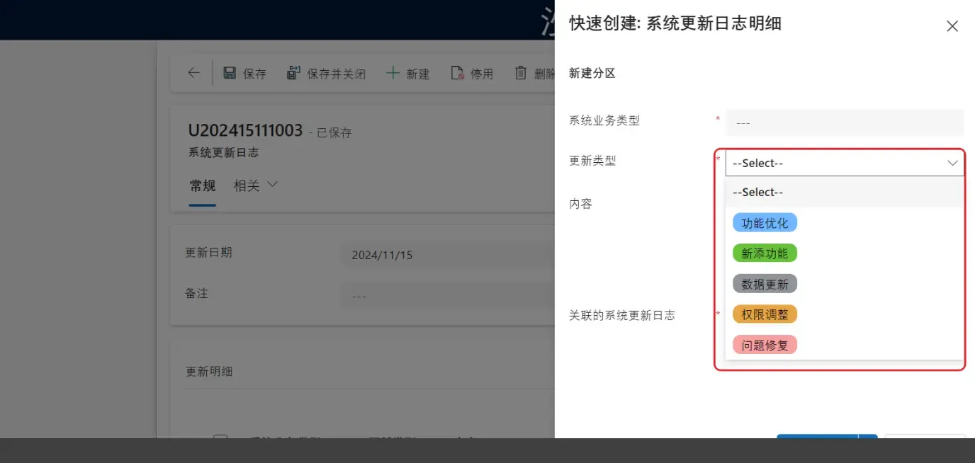 Quick Create Form Effect
