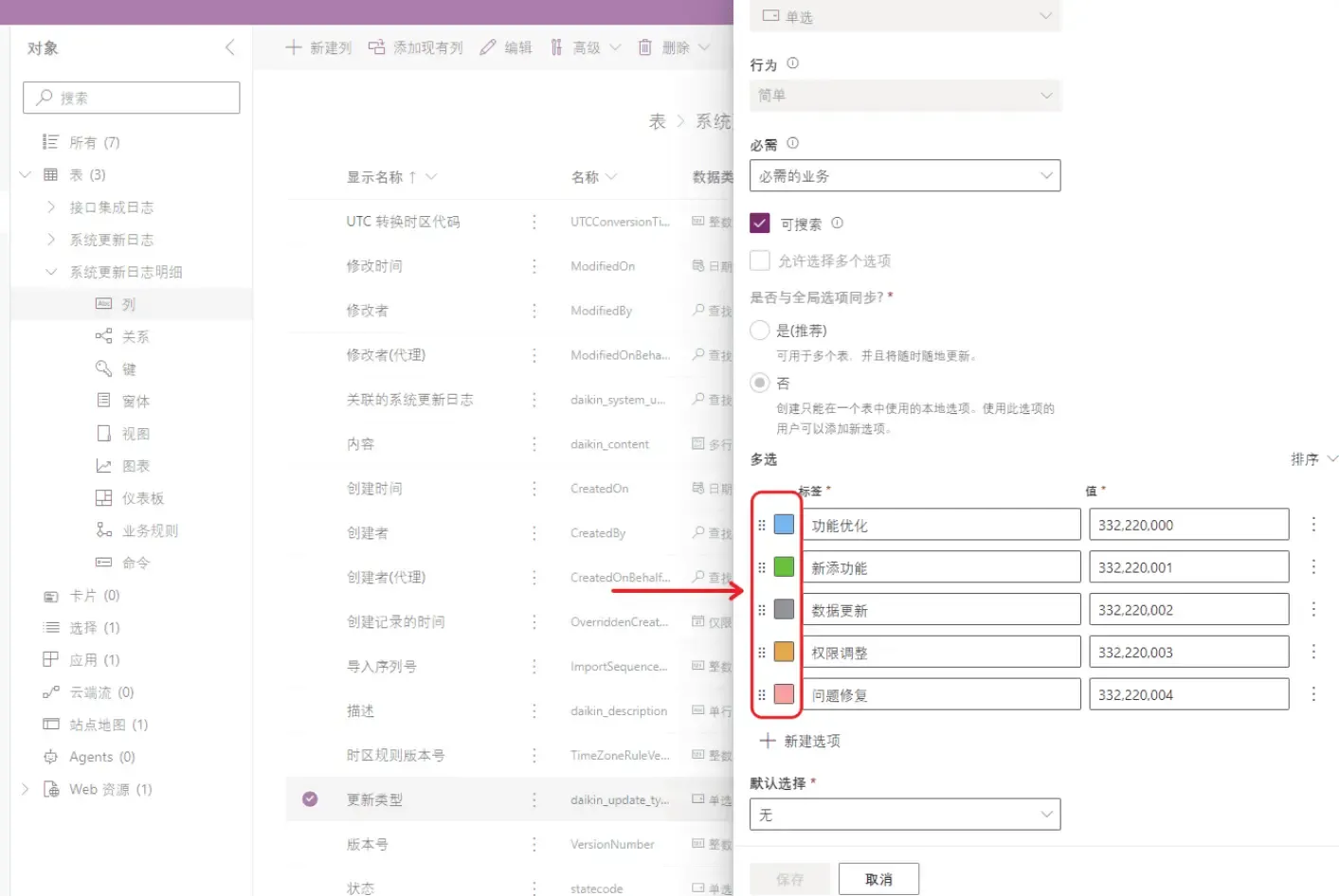 Set Option Colors