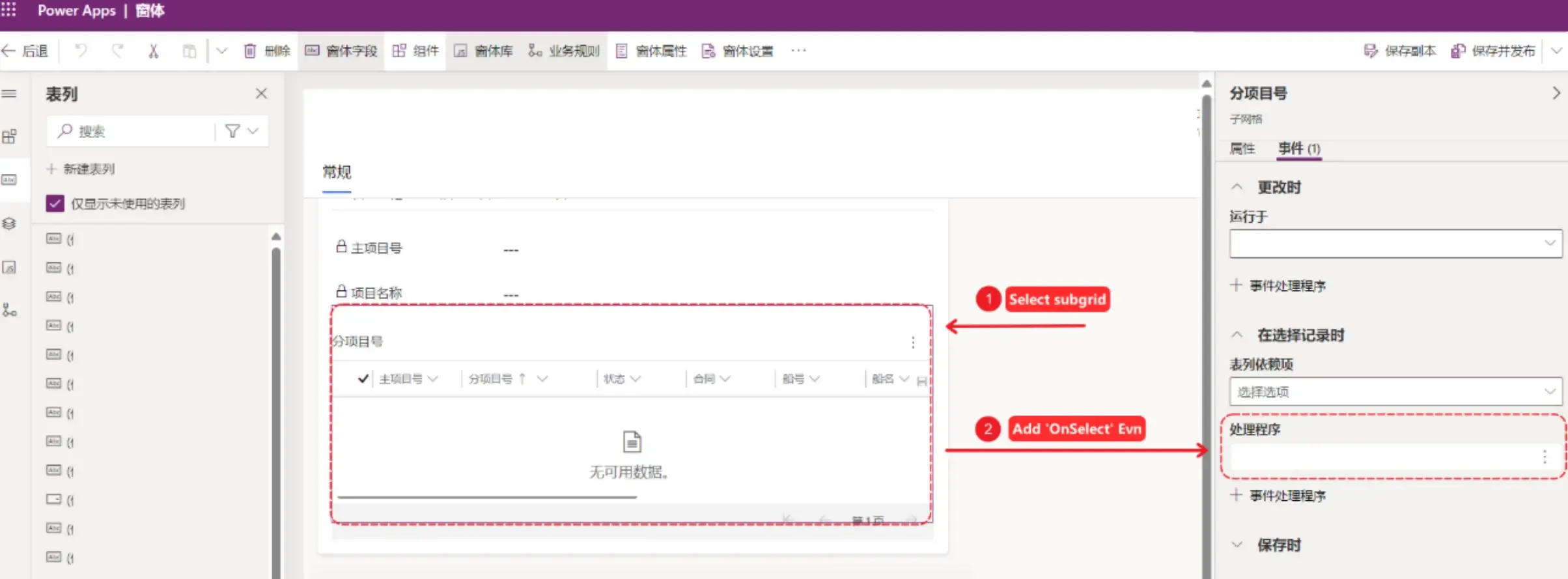 Bind JavaScript to Editable Subgrid