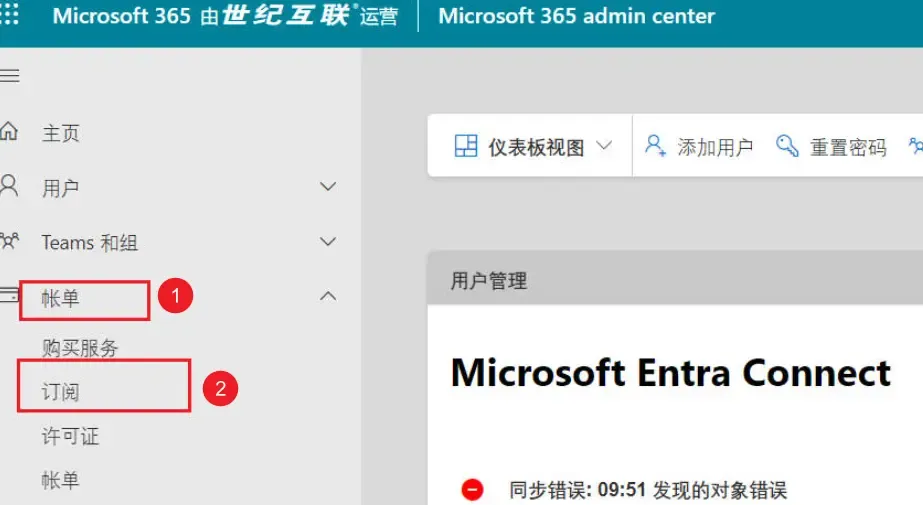 Subscriptions page